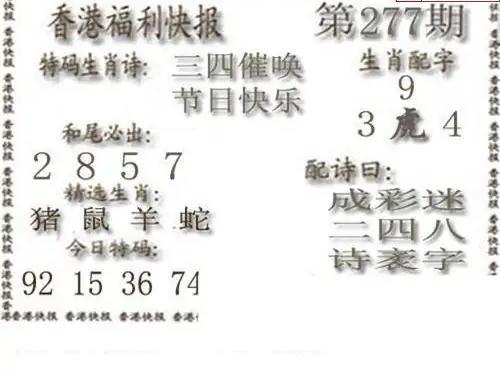25277期: 白老3D杀码图版