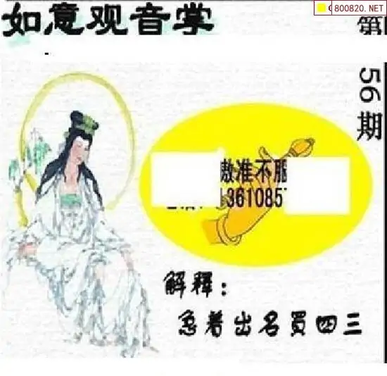 25156期: 太湖图福彩3D精品预测