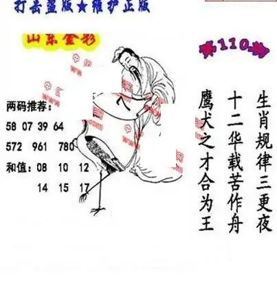 25110期: 福彩3D丹东全图分析