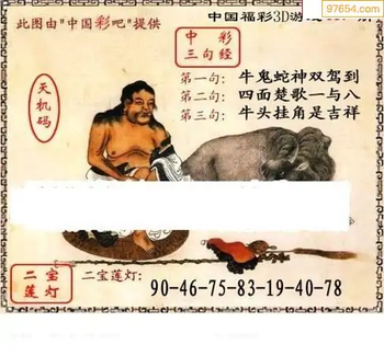 福彩3D26067期天中全套预测分析图