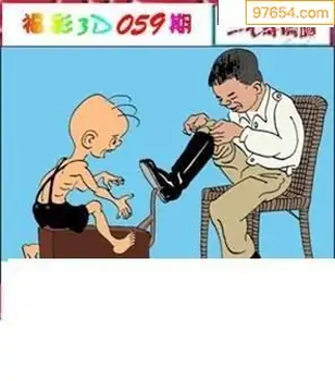 福彩3D26059期天中全套预测分析图