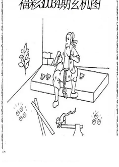 福彩3D26034期天中全套预测分析图
