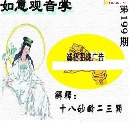 25199期: 太湖图福彩3D精品预测