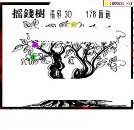 25178期: 三毛3D精品图谜