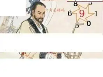 26058期: 白老3D杀码图版