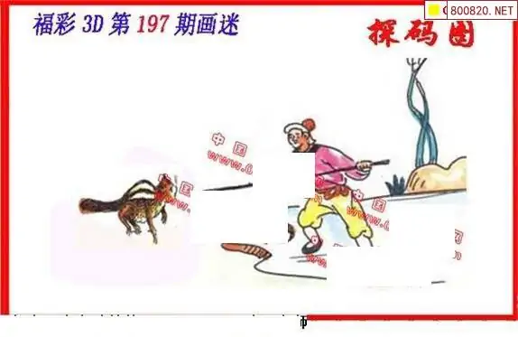 25197期: 福彩3D丹东全图分析