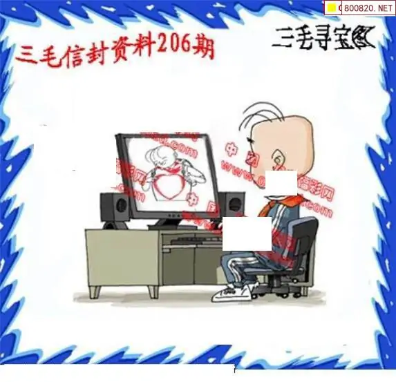 25206期: 福彩3D丹东全图分析