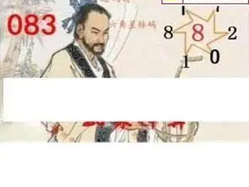 26083期: 白老3D杀码图版