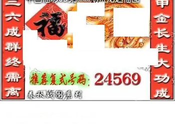 福彩3D 26089期佐罗图一掌经预测图