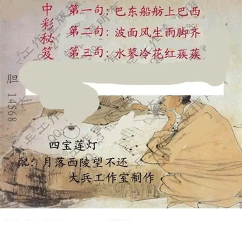 26057期: 大兵福彩3D黄金报图版