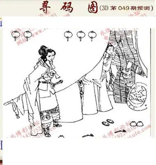 九宝图26049期福彩3D寻码图