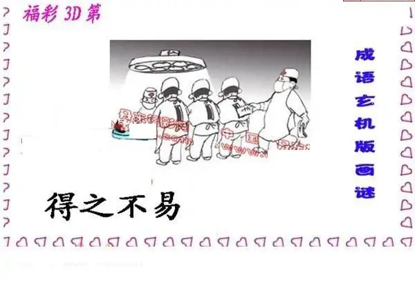 25285期: 福彩3D丹东全图分析