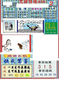 26026期: 福彩3D丹东全图分析