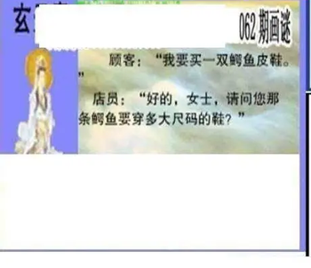 26062期: 三毛3D精品图谜