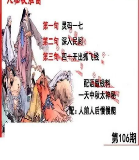 26106期: 福彩3D丹东全图分析