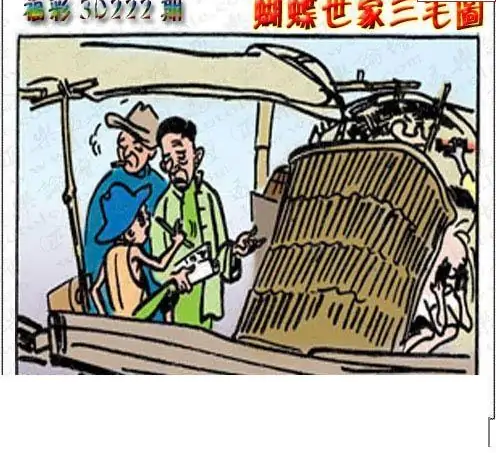 25222期: 3D蝴蝶世家蝴蝶彩图