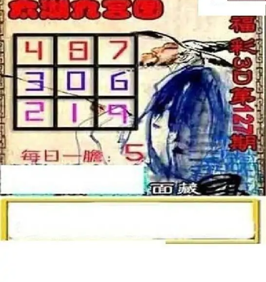 25127期: 太湖图福彩3D精品预测