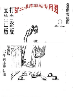 26006期: 老村长福彩3D天天图谜