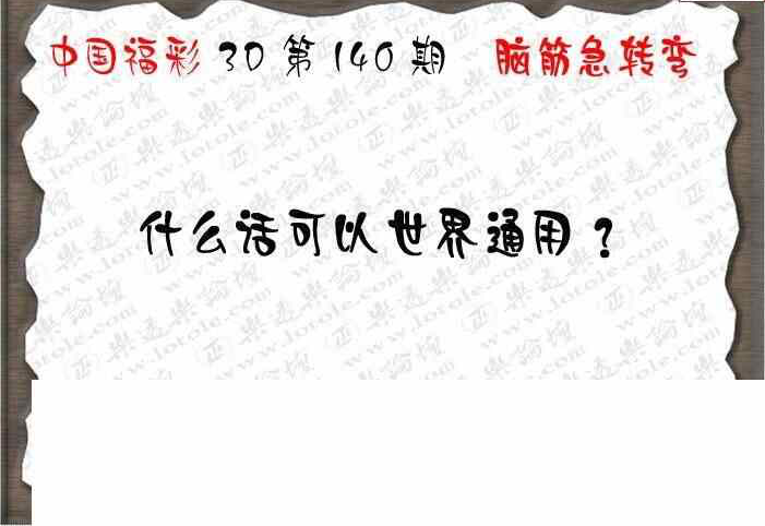 24140期: 3D蝴蝶世家蝴蝶彩图