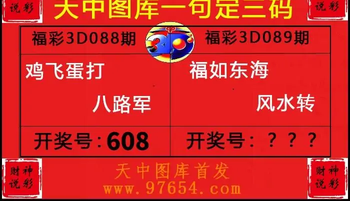 26089期: 财神说彩3D全套图版
