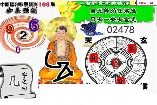 25168期: 白老3D杀码图版