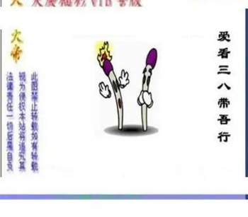 26098期: 三毛3D精品图谜