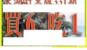 25331期: 太湖图福彩3D精品预测