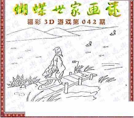 25042期: 3D蝴蝶世家蝴蝶彩图