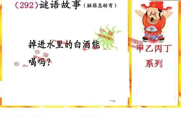 25292期: 福彩3D丹东全图分析