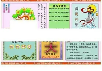 25346期: 太湖图福彩3D精品预测