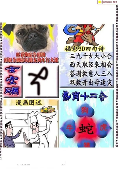 福彩3D 26104期佐罗图一掌经预测图