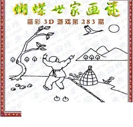 25283期: 3D蝴蝶世家蝴蝶彩图