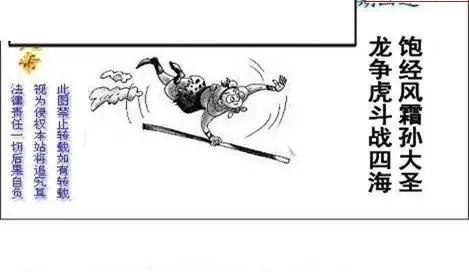 25252期: 白老3D杀码图版