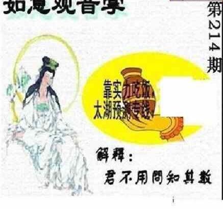 24214期: 太湖图福彩3D精品预测