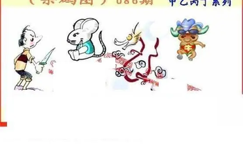 26086期: 福彩3D丹东全图分析