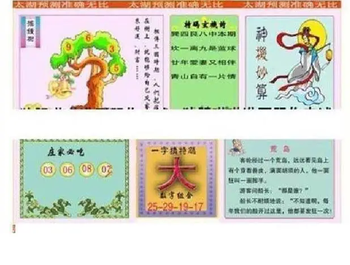 26100期: 太湖图福彩3D精品预测