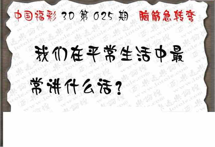 25025期: 3D蝴蝶世家蝴蝶彩图