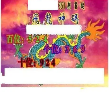 25351期: 三毛3D精品图谜