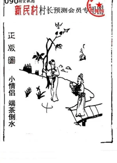 26090期: 老村长福彩3D天天图谜