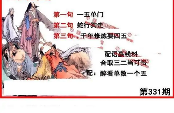 25331期: 福彩3D丹东全图分析