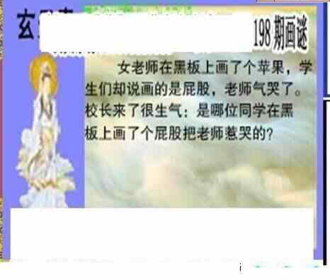 24198期: 三毛3D精品图谜