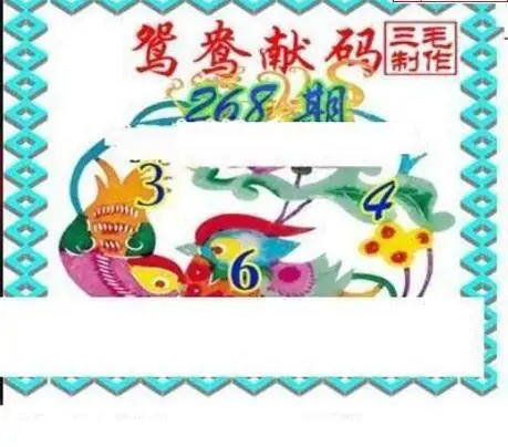 25268期: 三毛3D精品图谜