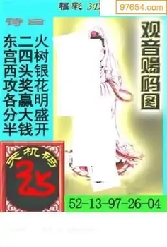 福彩3D26055期天中全套预测分析图