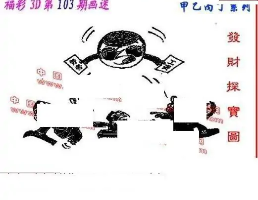 25103期: 福彩3D丹东全图分析