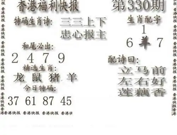 25330期: 白老3D杀码图版