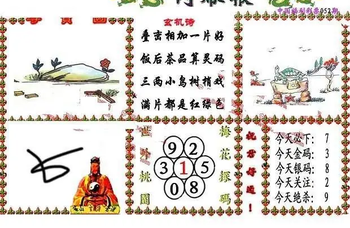 26052期: 福彩3D丹东全图分析