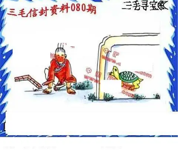 26080期: 福彩3D丹东全图分析