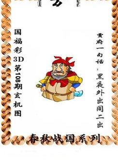 福彩3D 26108期佐罗图一掌经预测图