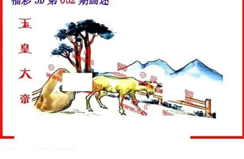 26052期: 福彩3D丹东全图分析