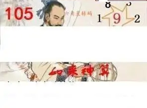 25105期: 白老3D杀码图版